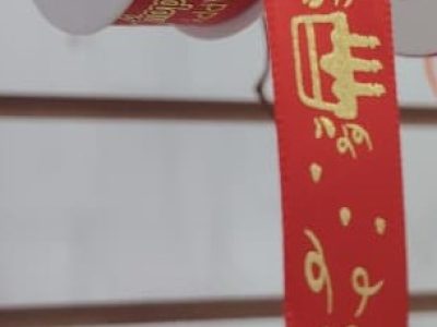 Cinta Decorativa Roja “ Happy Birthday” 2.5mm X Metro — MKS Mercería